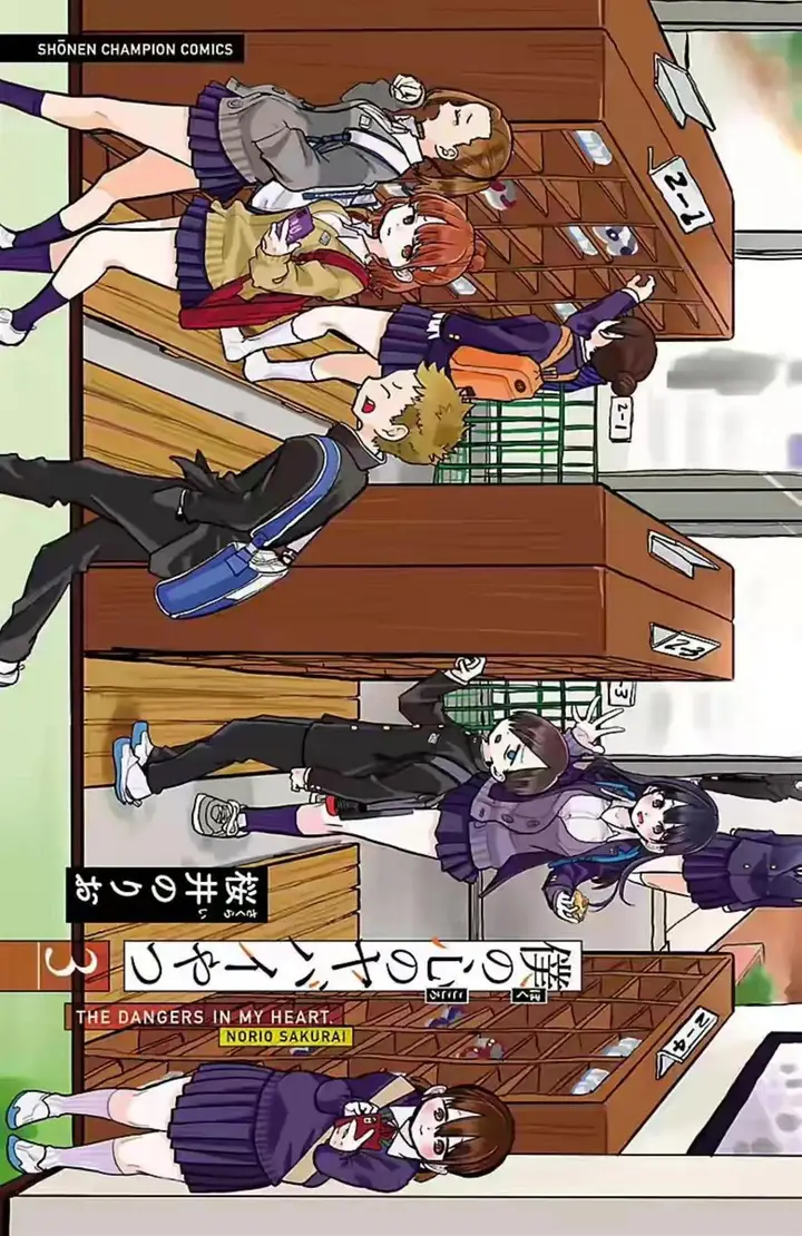 image-komik-boku-no-kokoro-no-yabai-yatsu-chapter-44.2-2/8