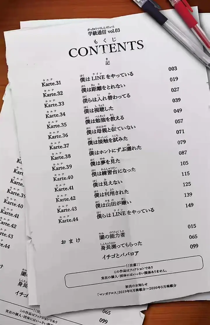 image-komik-boku-no-kokoro-no-yabai-yatsu-chapter-44.2-3/8