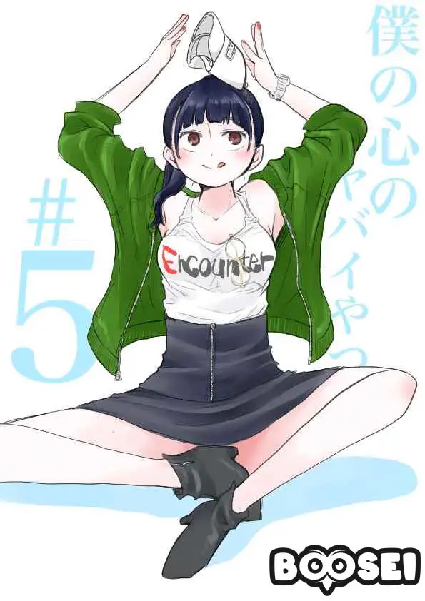 image-komik-boku-no-kokoro-no-yabai-yatsu-chapter-5-1/14