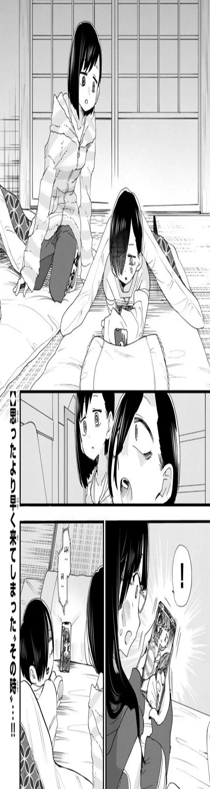 image-komik-boku-no-kokoro-no-yabai-yatsu-chapter-50-11/12