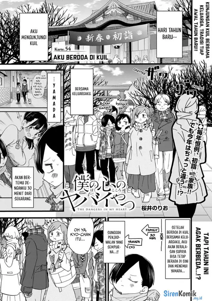 image-komik-boku-no-kokoro-no-yabai-yatsu-chapter-54-2/16