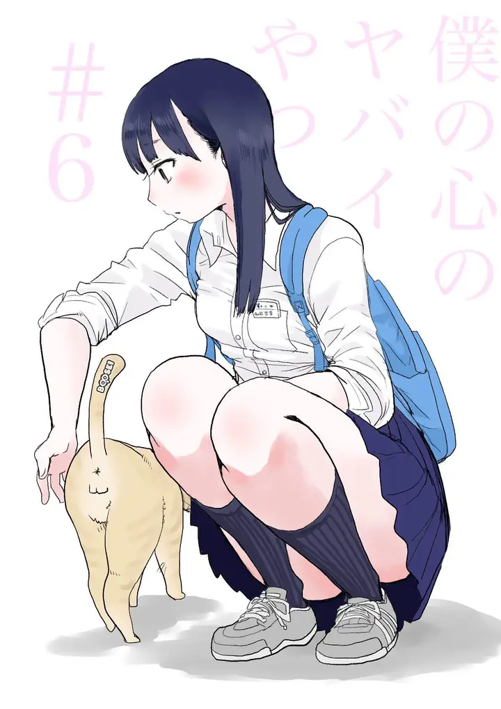 image-komik-boku-no-kokoro-no-yabai-yatsu-chapter-6-1/16