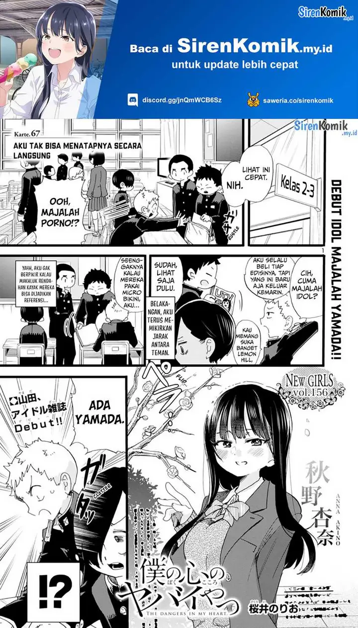 image-komik-boku-no-kokoro-no-yabai-yatsu-chapter-67-1/16
