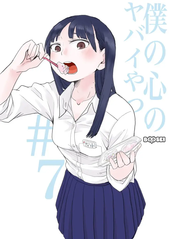 image-komik-boku-no-kokoro-no-yabai-yatsu-chapter-7-1/12