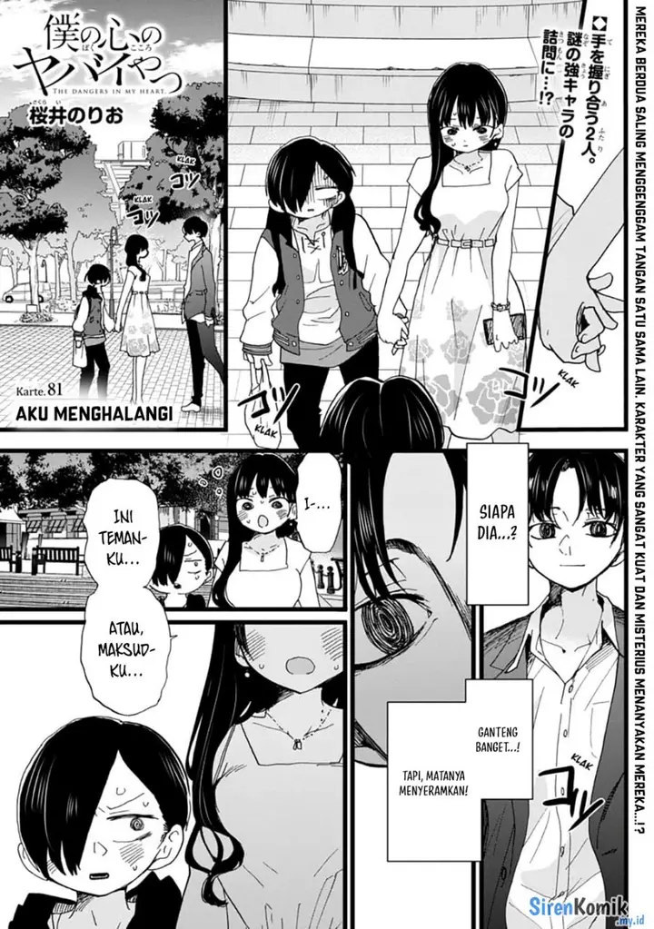 image-komik-boku-no-kokoro-no-yabai-yatsu-chapter-81-2/18