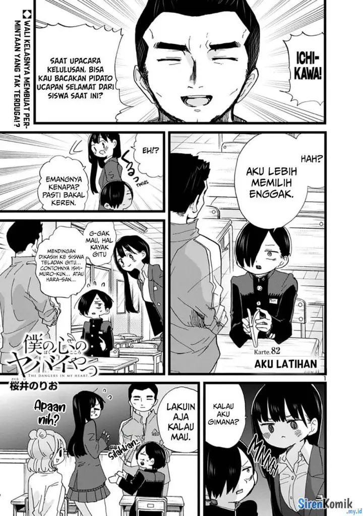 image-komik-boku-no-kokoro-no-yabai-yatsu-chapter-82-2/14