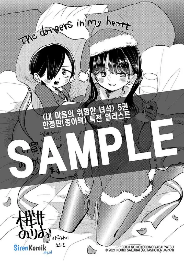 image-komik-boku-no-kokoro-no-yabai-yatsu-chapter-84-14/20