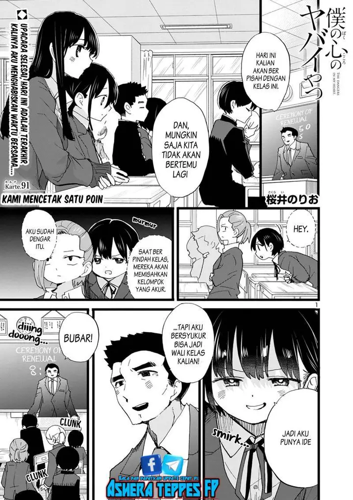 image-komik-boku-no-kokoro-no-yabai-yatsu-chapter-91-2/22