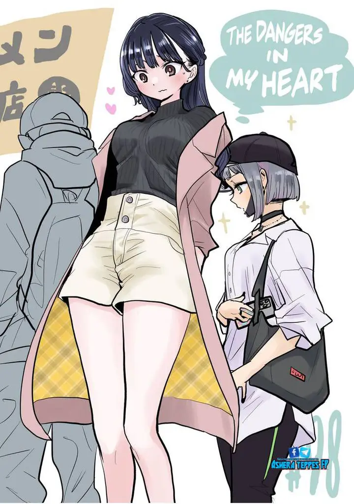 image-komik-boku-no-kokoro-no-yabai-yatsu-chapter-98-0/17