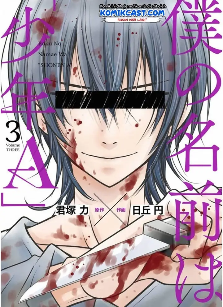 image-komik-boku-no-namae-wa-shounen-a-chapter-17-0/29