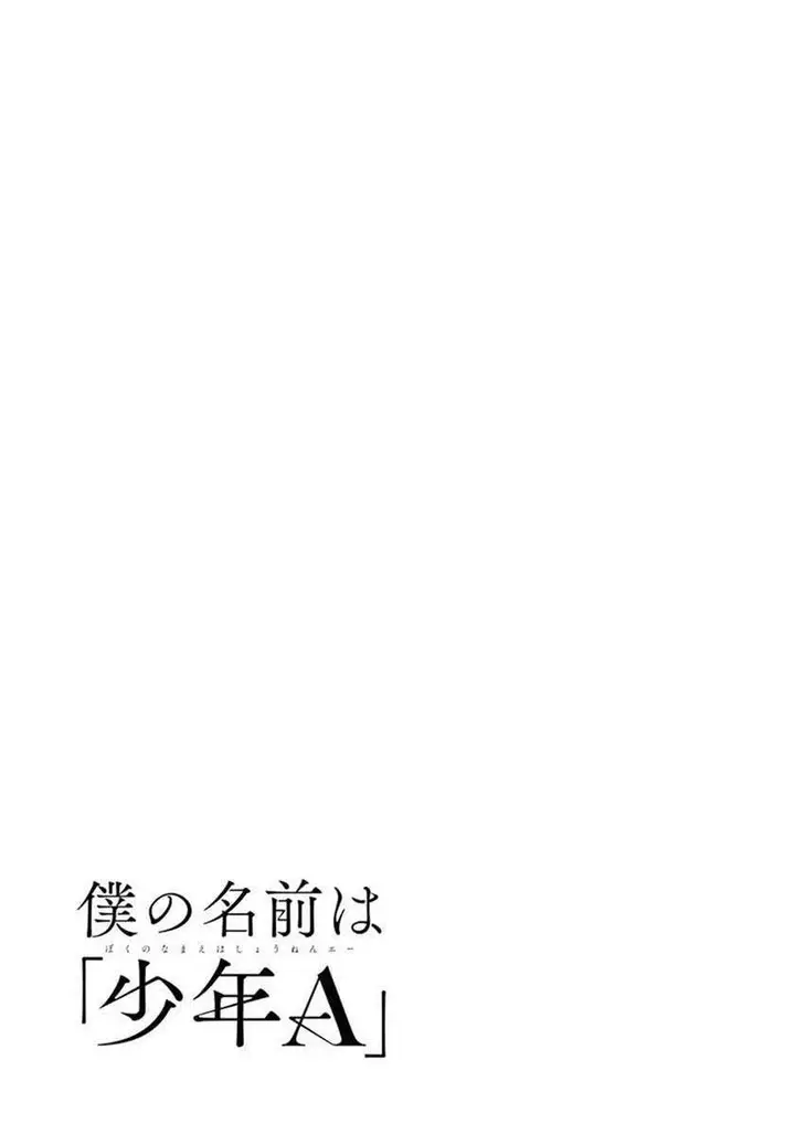image-komik-boku-no-namae-wa-shounen-a-chapter-24-16/17