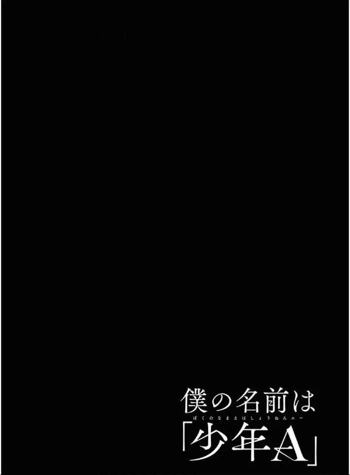 image-komik-boku-no-namae-wa-shounen-a-chapter-7-23/24