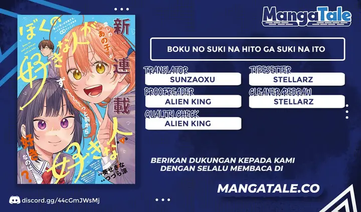 image-komik-boku-no-suki-na-hito-ga-suki-na-hito-chapter-1-0/47
