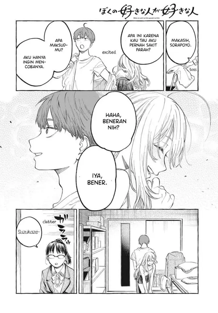 image-komik-boku-no-suki-na-hito-ga-suki-na-hito-chapter-1-34/47