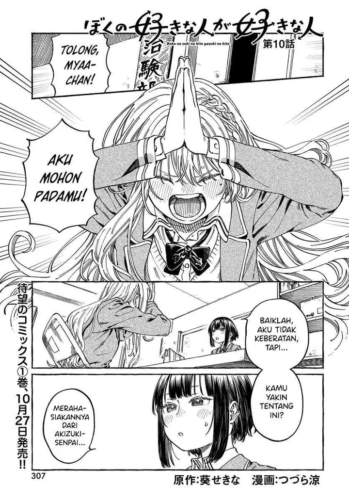 image-komik-boku-no-suki-na-hito-ga-suki-na-hito-chapter-10-1/30