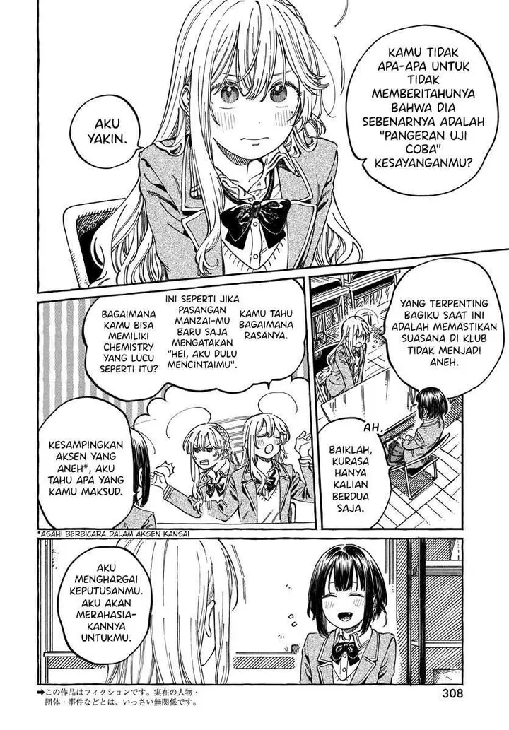 image-komik-boku-no-suki-na-hito-ga-suki-na-hito-chapter-10-2/30