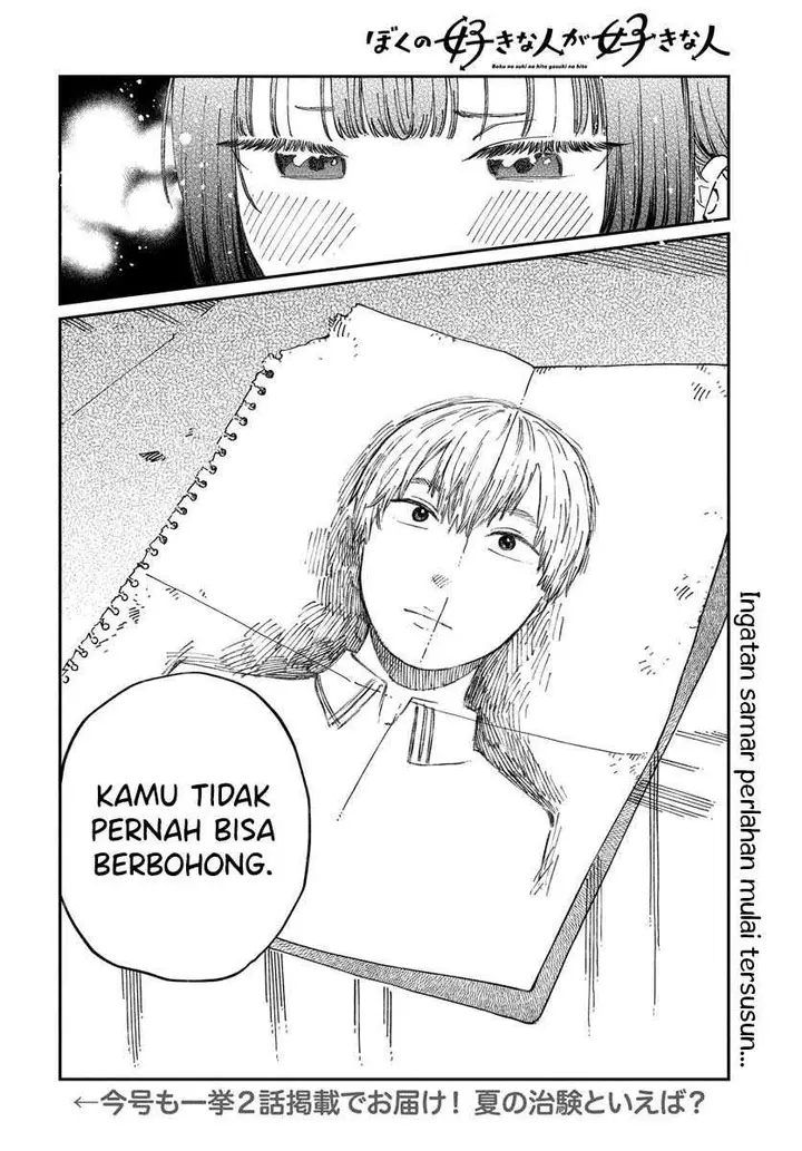 image-komik-boku-no-suki-na-hito-ga-suki-na-hito-chapter-10-27/30