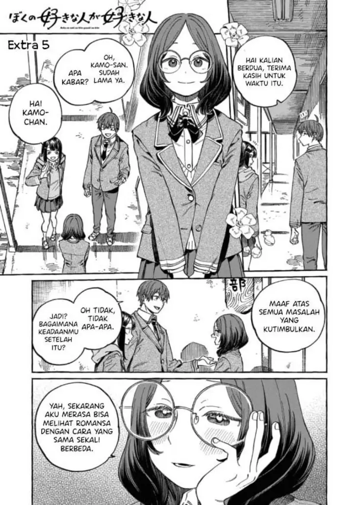 image-komik-boku-no-suki-na-hito-ga-suki-na-hito-chapter-10.5-1/6