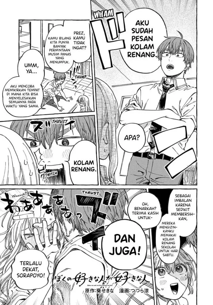 image-komik-boku-no-suki-na-hito-ga-suki-na-hito-chapter-11-1/34