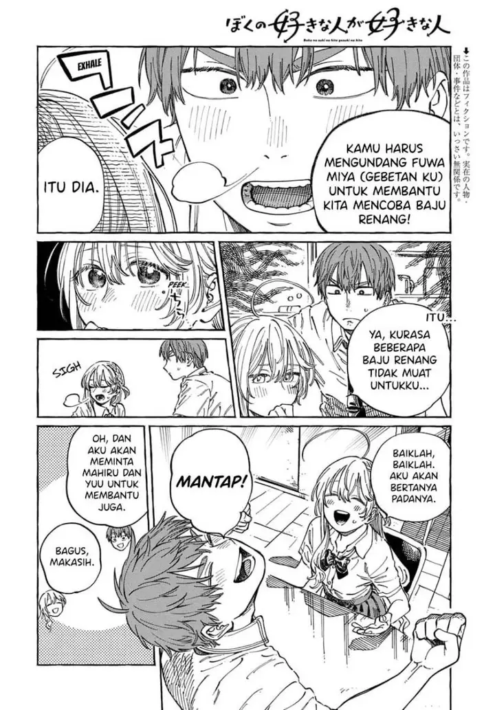 image-komik-boku-no-suki-na-hito-ga-suki-na-hito-chapter-11-2/34