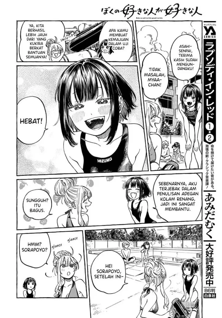 image-komik-boku-no-suki-na-hito-ga-suki-na-hito-chapter-11-22/34