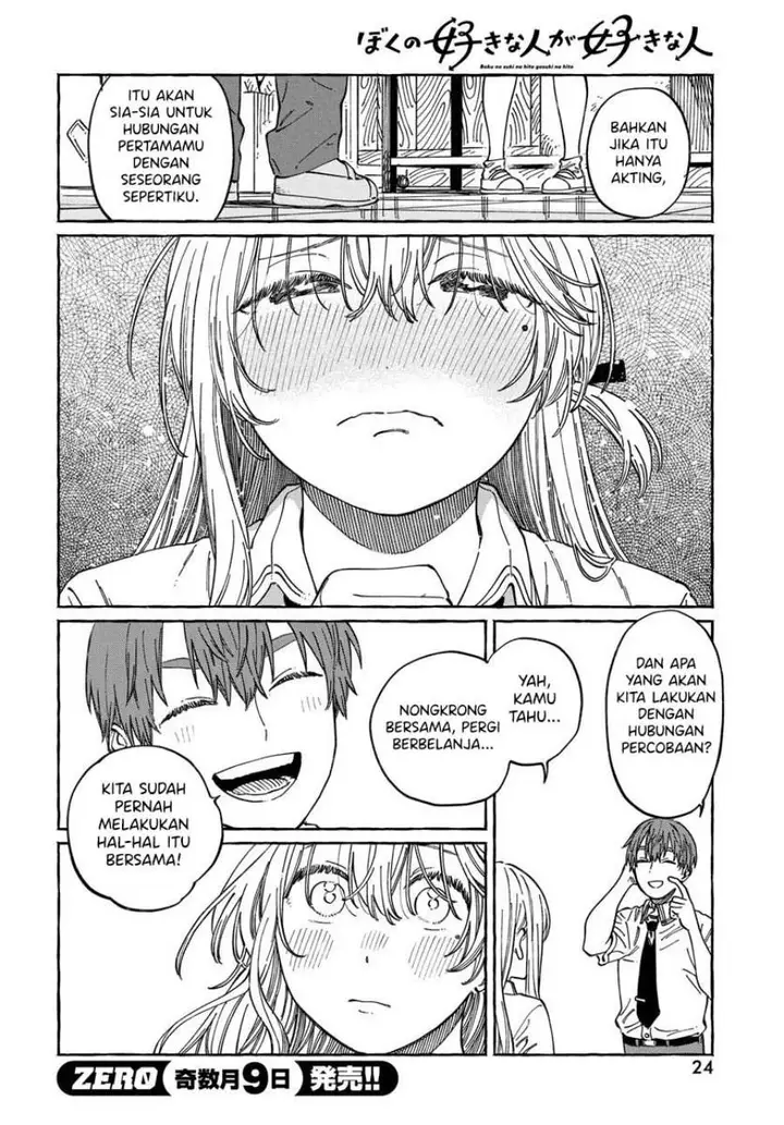 image-komik-boku-no-suki-na-hito-ga-suki-na-hito-chapter-12-20/31