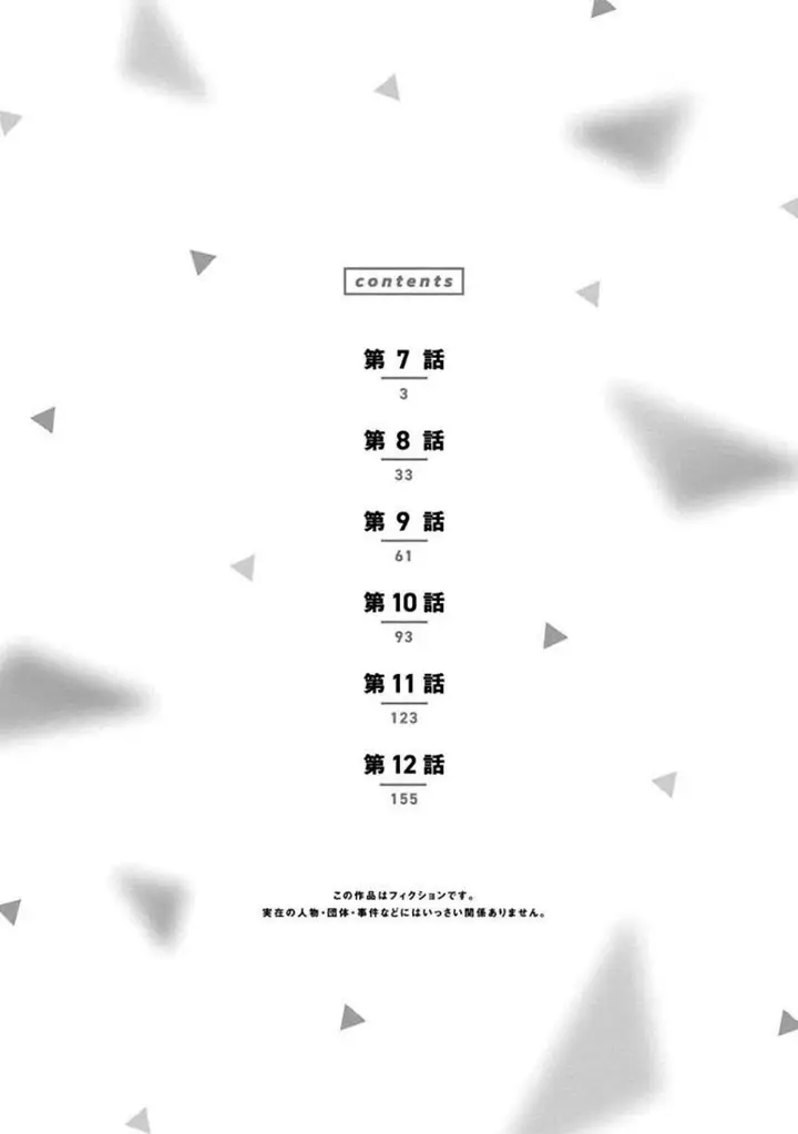 image-komik-boku-no-suki-na-hito-ga-suki-na-hito-chapter-12.6-4/19