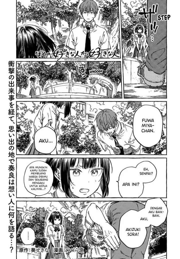 image-komik-boku-no-suki-na-hito-ga-suki-na-hito-chapter-13-1/32