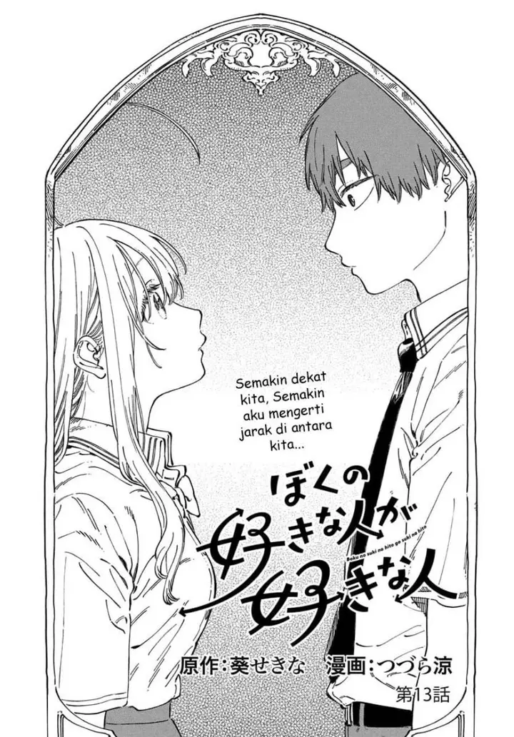 image-komik-boku-no-suki-na-hito-ga-suki-na-hito-chapter-13-3/32