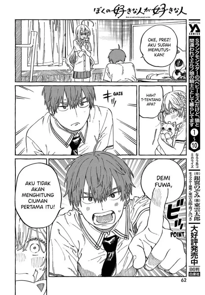 image-komik-boku-no-suki-na-hito-ga-suki-na-hito-chapter-13-27/32
