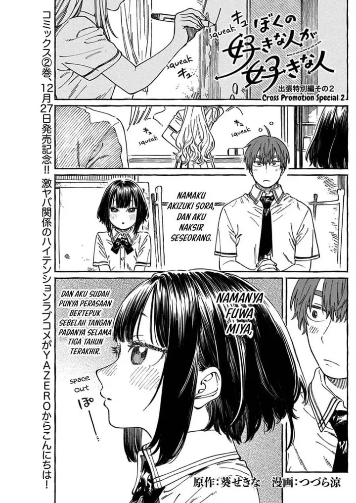 image-komik-boku-no-suki-na-hito-ga-suki-na-hito-chapter-13.5-1/21