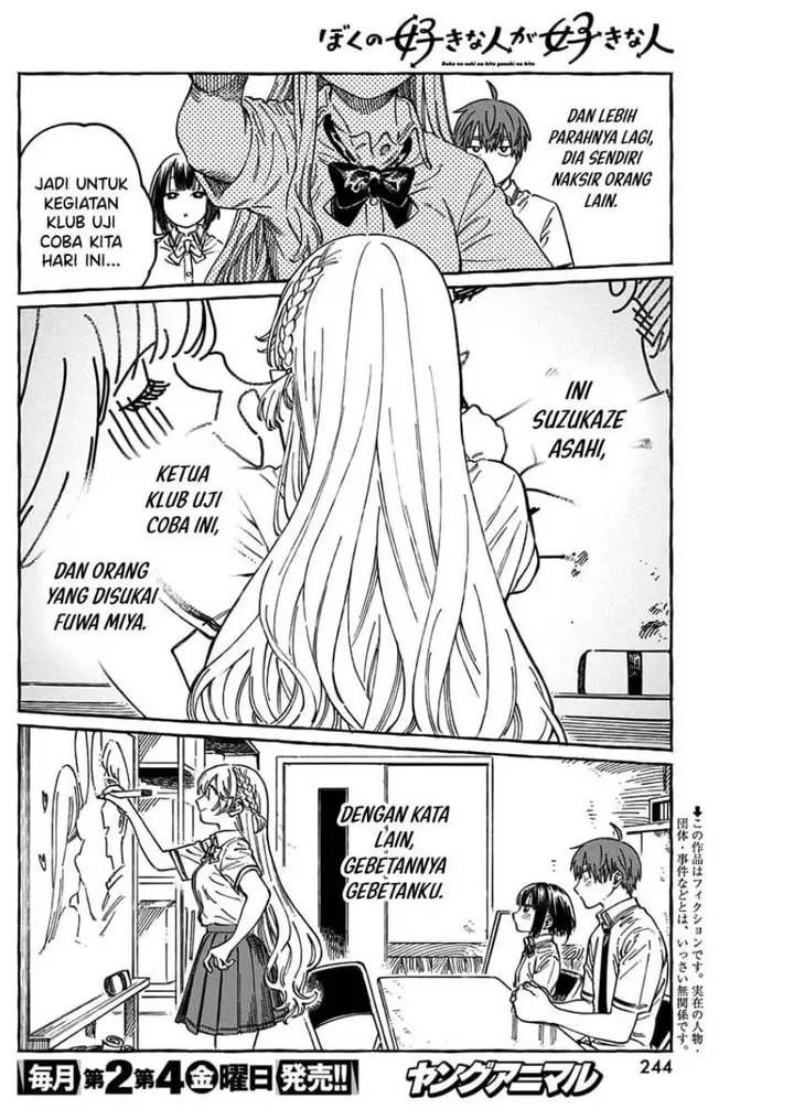 image-komik-boku-no-suki-na-hito-ga-suki-na-hito-chapter-13.5-2/21