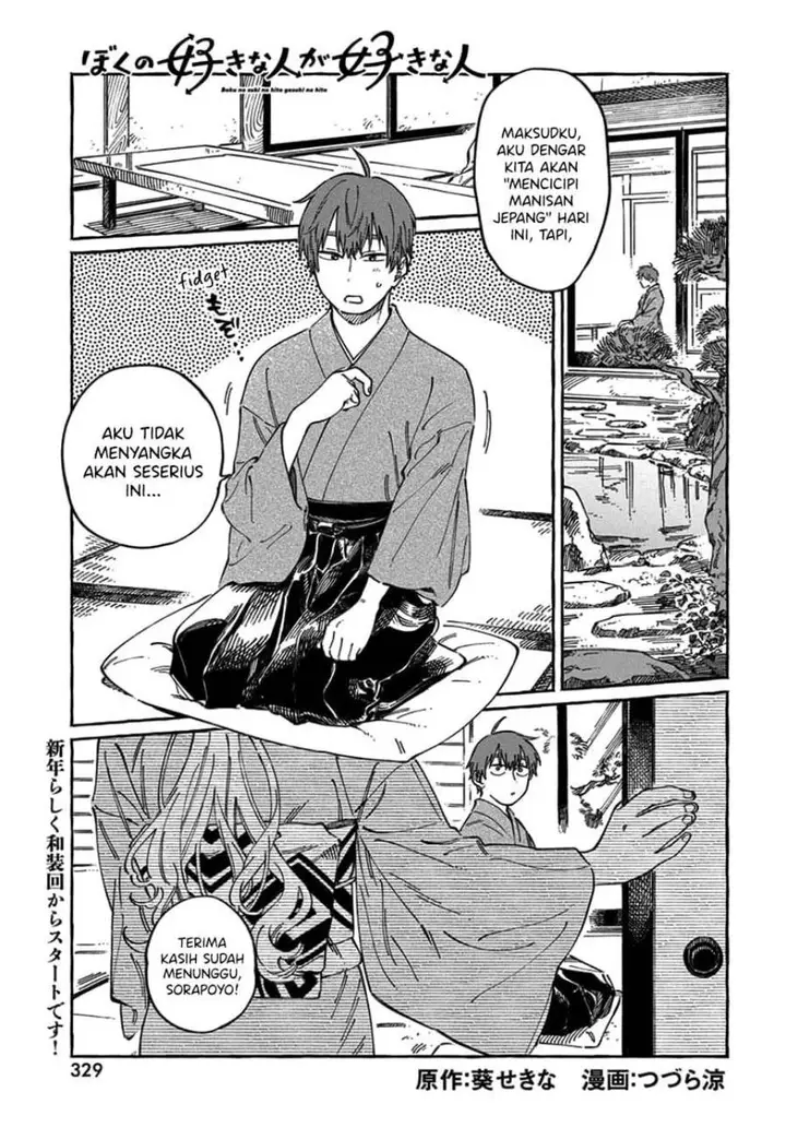 image-komik-boku-no-suki-na-hito-ga-suki-na-hito-chapter-14-1/33