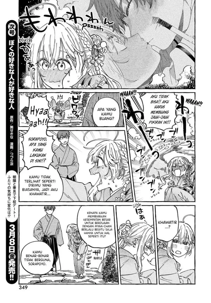 image-komik-boku-no-suki-na-hito-ga-suki-na-hito-chapter-14-21/33