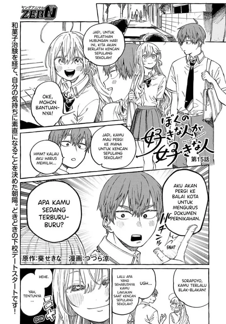 image-komik-boku-no-suki-na-hito-ga-suki-na-hito-chapter-15-1/32