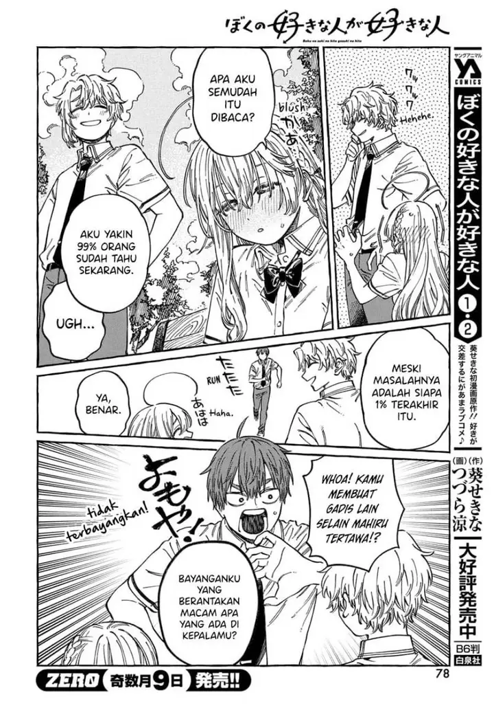 image-komik-boku-no-suki-na-hito-ga-suki-na-hito-chapter-15-12/32