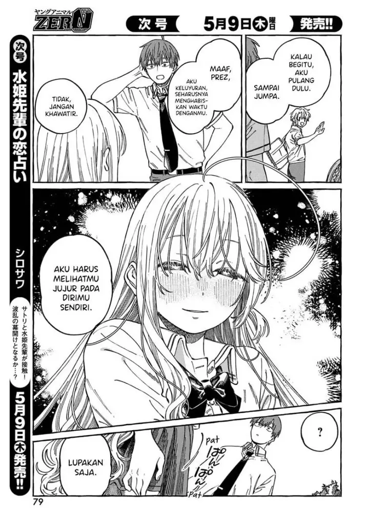 image-komik-boku-no-suki-na-hito-ga-suki-na-hito-chapter-15-13/32