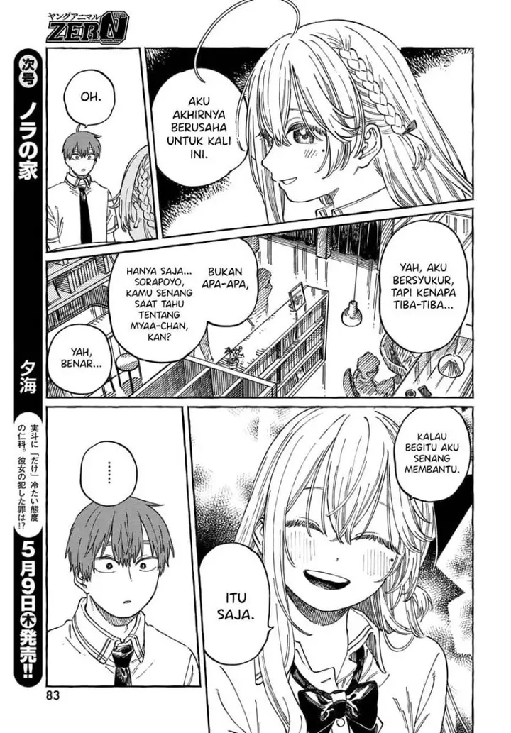 image-komik-boku-no-suki-na-hito-ga-suki-na-hito-chapter-15-17/32