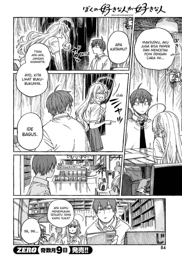 image-komik-boku-no-suki-na-hito-ga-suki-na-hito-chapter-15-18/32