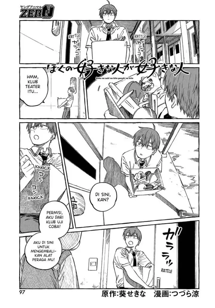 image-komik-boku-no-suki-na-hito-ga-suki-na-hito-chapter-16-1/33