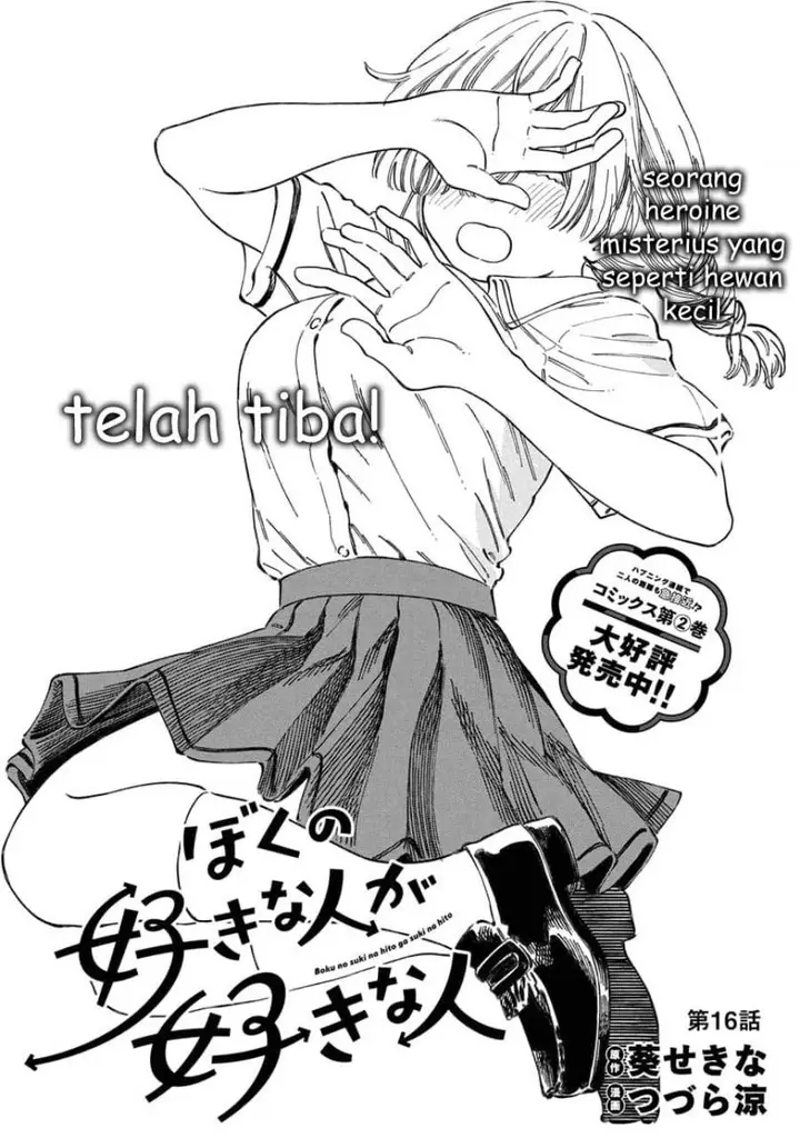 image-komik-boku-no-suki-na-hito-ga-suki-na-hito-chapter-16-3/33