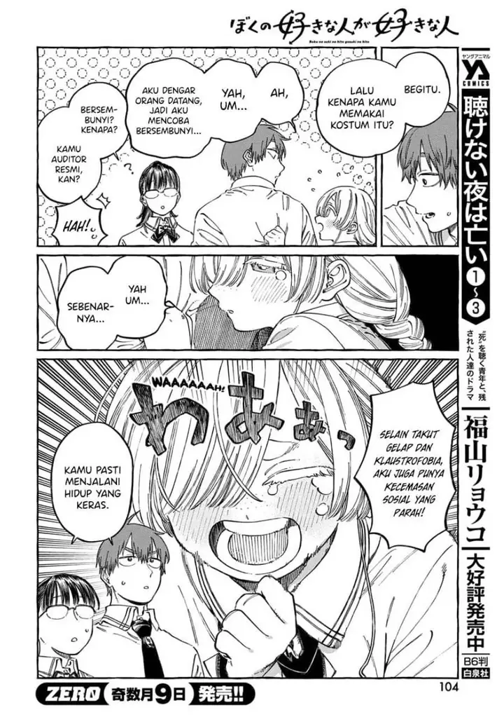 image-komik-boku-no-suki-na-hito-ga-suki-na-hito-chapter-16-8/33