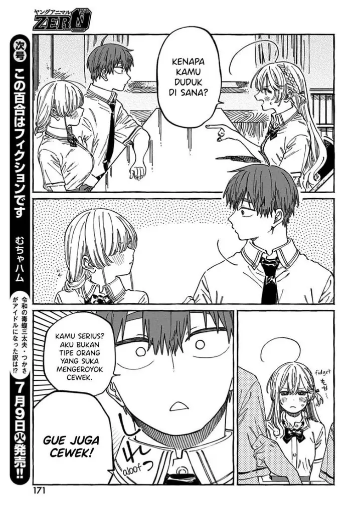 image-komik-boku-no-suki-na-hito-ga-suki-na-hito-chapter-17-7/33