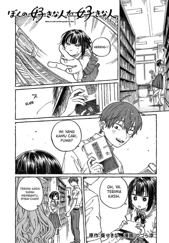 image-komik-boku-no-suki-na-hito-ga-suki-na-hito-chapter-18-1/34