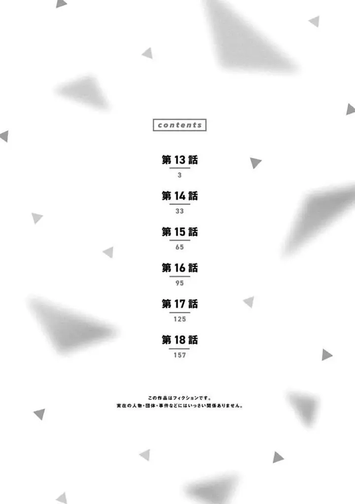 image-komik-boku-no-suki-na-hito-ga-suki-na-hito-chapter-18.5-4/14
