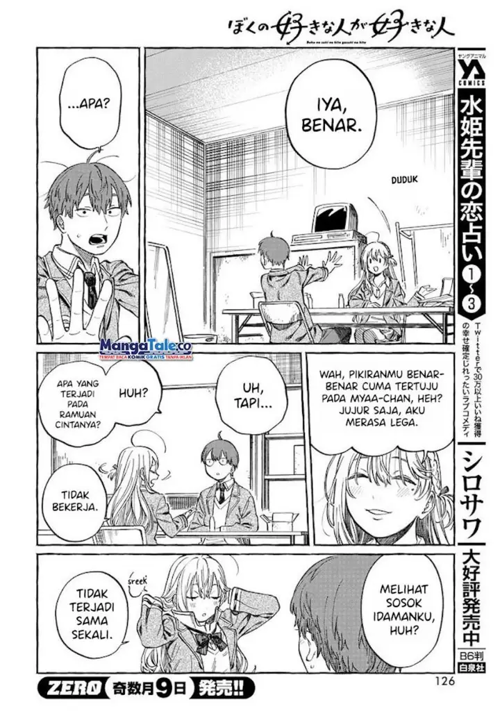 image-komik-boku-no-suki-na-hito-ga-suki-na-hito-chapter-2-10/31