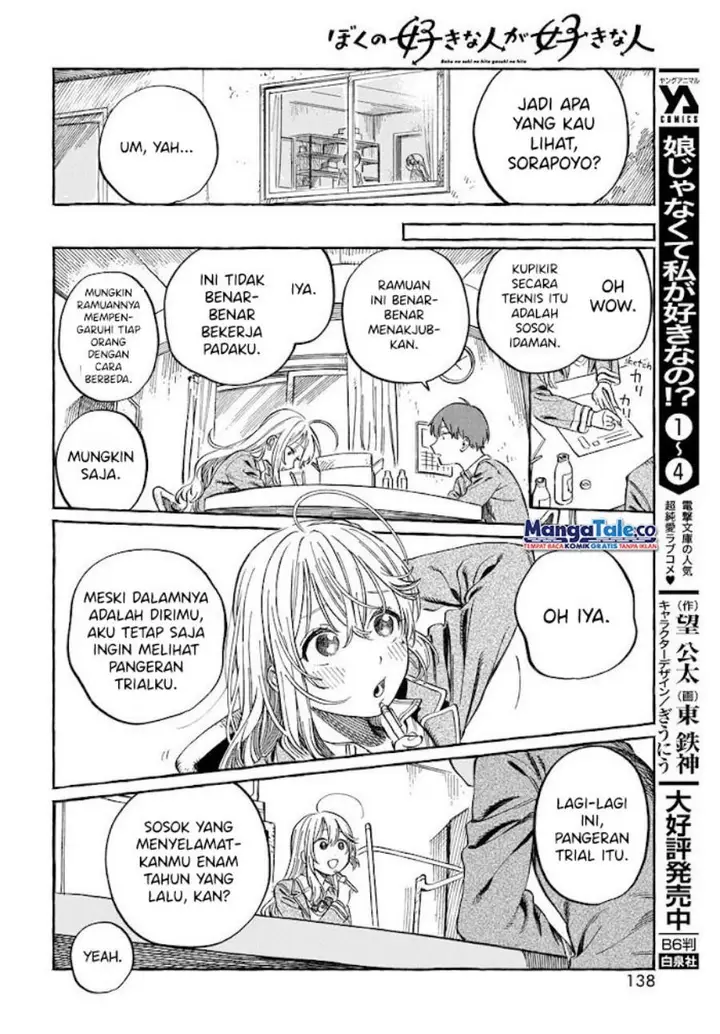 image-komik-boku-no-suki-na-hito-ga-suki-na-hito-chapter-2-22/31