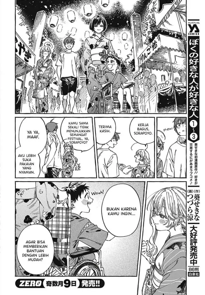image-komik-boku-no-suki-na-hito-ga-suki-na-hito-chapter-21-8/34