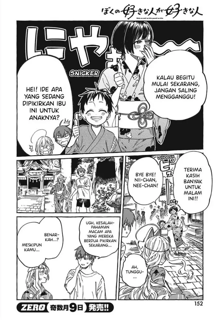 image-komik-boku-no-suki-na-hito-ga-suki-na-hito-chapter-21-16/34