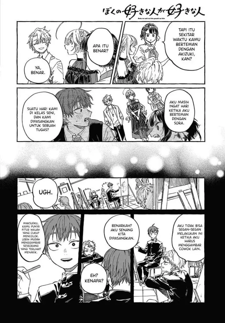 image-komik-boku-no-suki-na-hito-ga-suki-na-hito-chapter-22-12/30